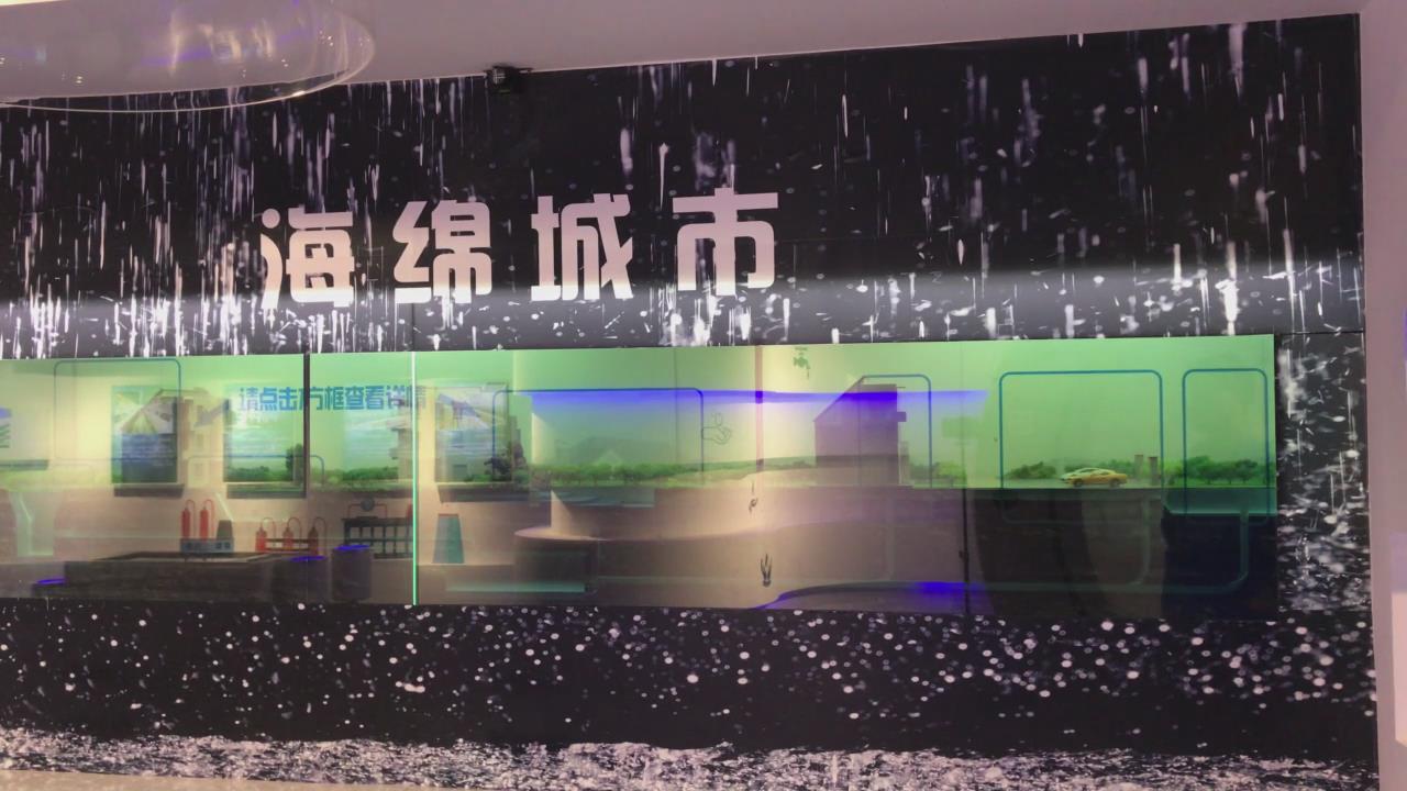 武漢節水科技館透明顯示屏透水磚介紹